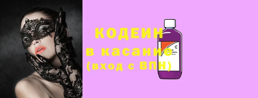 Кодеиновый сироп Lean Purple Drank  наркота  Санкт-Петербург 