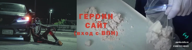 ГЕРОИН VHQ  Санкт-Петербург 