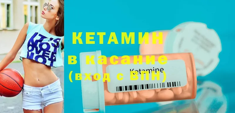 Кетамин ketamine  что такое   Санкт-Петербург 